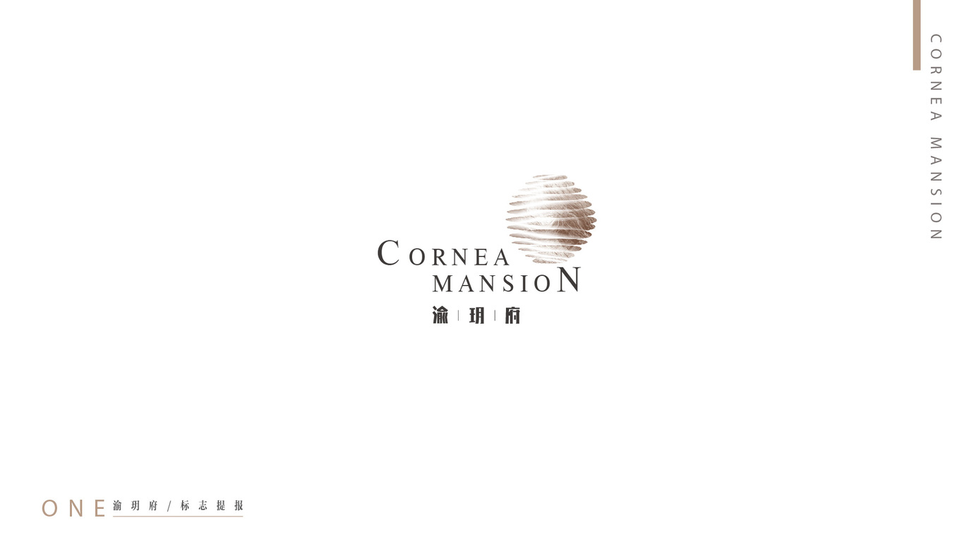 合能渝玥府VI设计图4