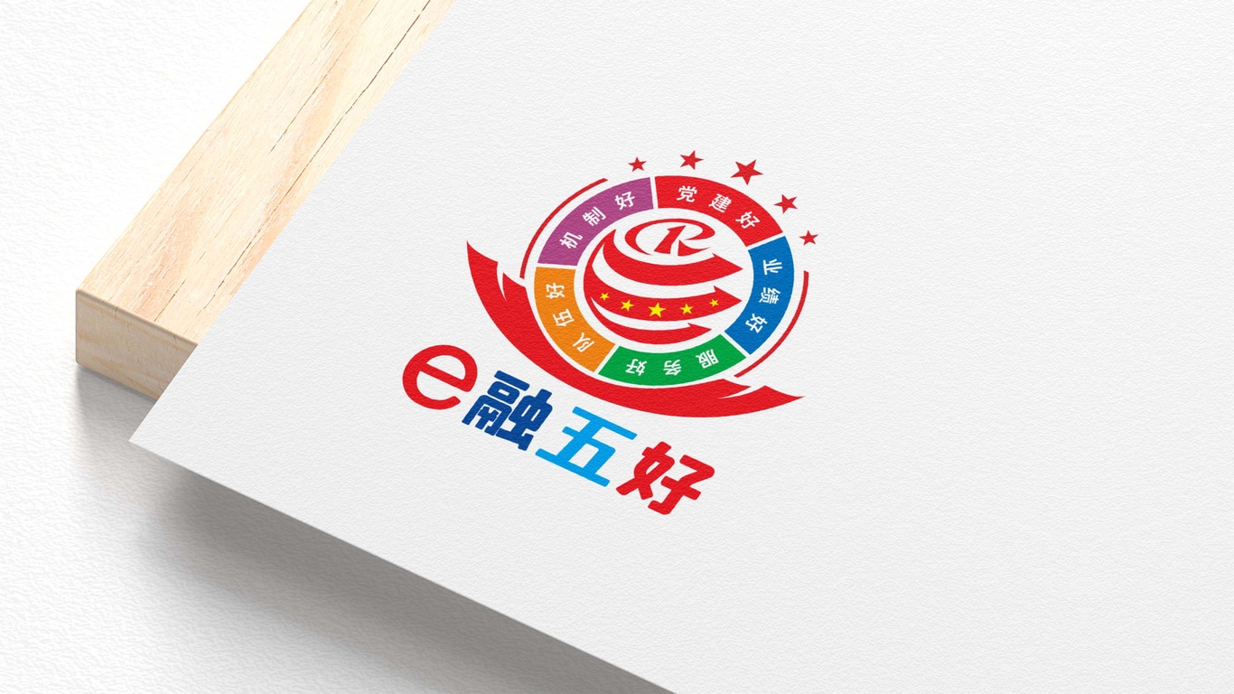 e融五好保險公司黨建活動LOGO設(shè)計中標(biāo)圖1