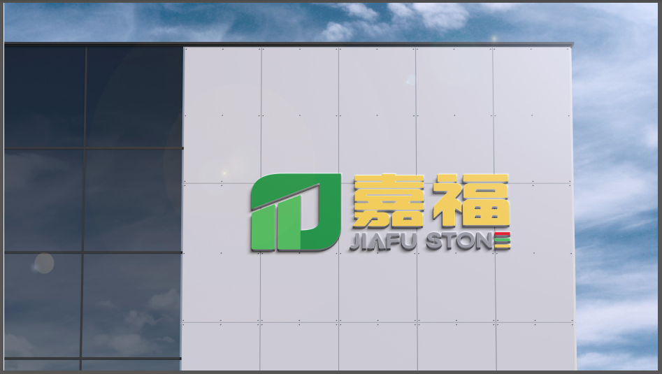 嘉福綜合型企業(yè)LOGO設計中標圖5