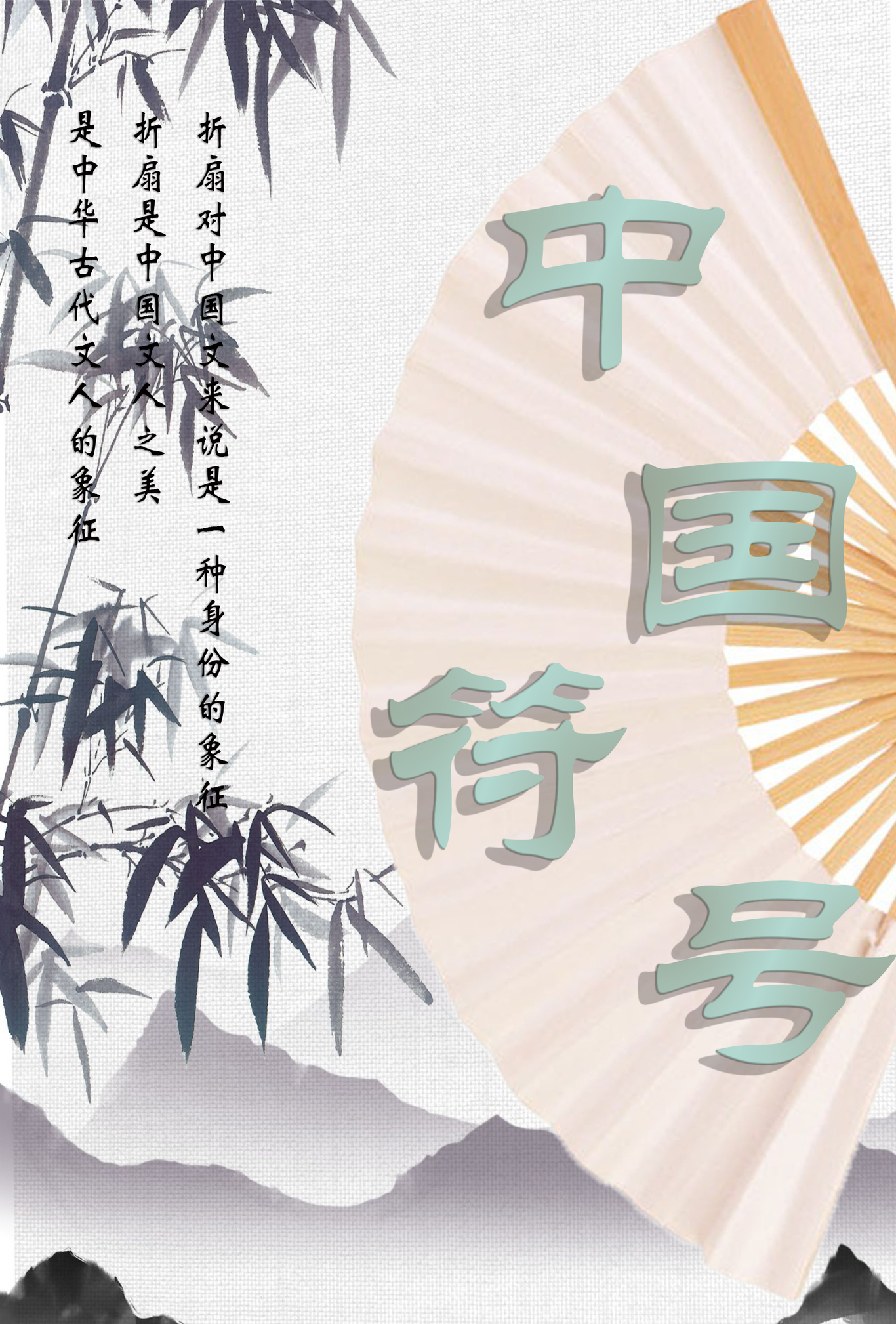 商业/创意海报图1