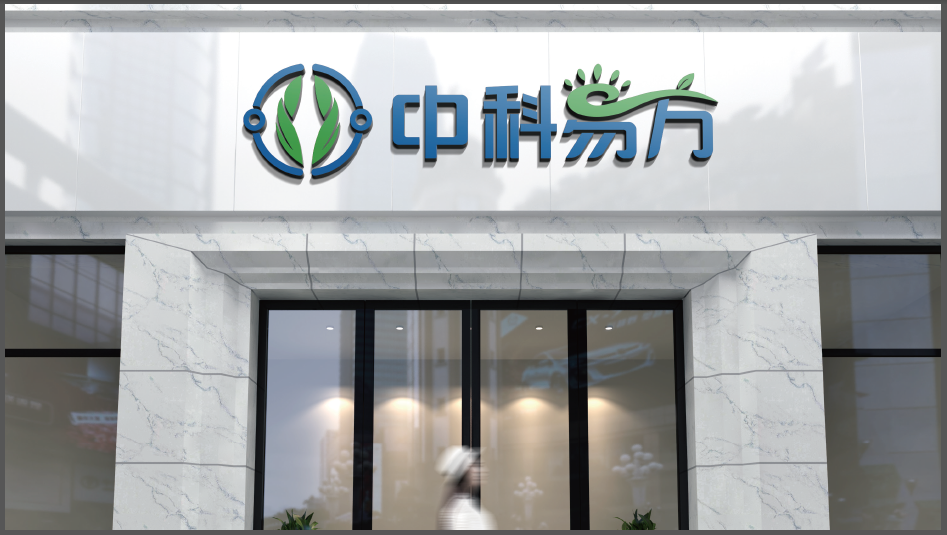 中科易方医药科技品牌LOGO设计中标图2