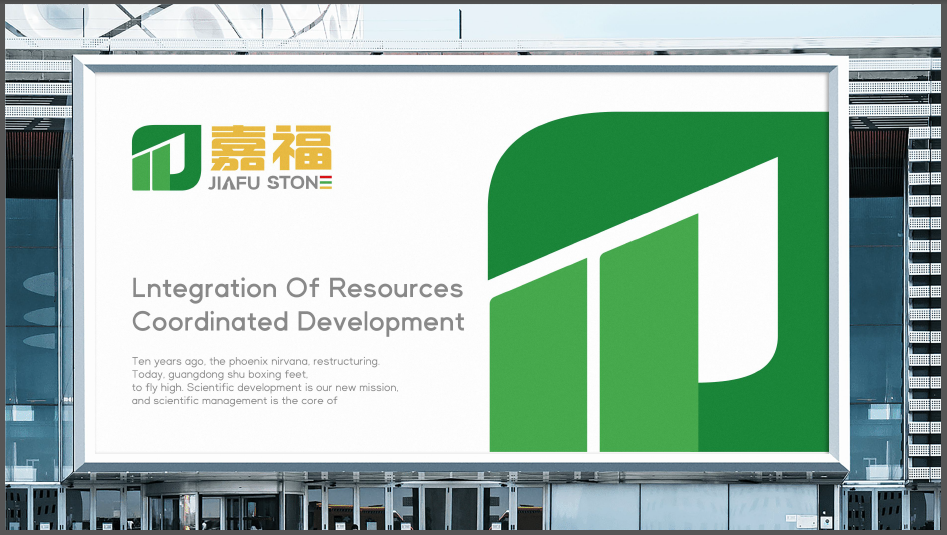 嘉福綜合型企業(yè)LOGO設(shè)計(jì)中標(biāo)圖3