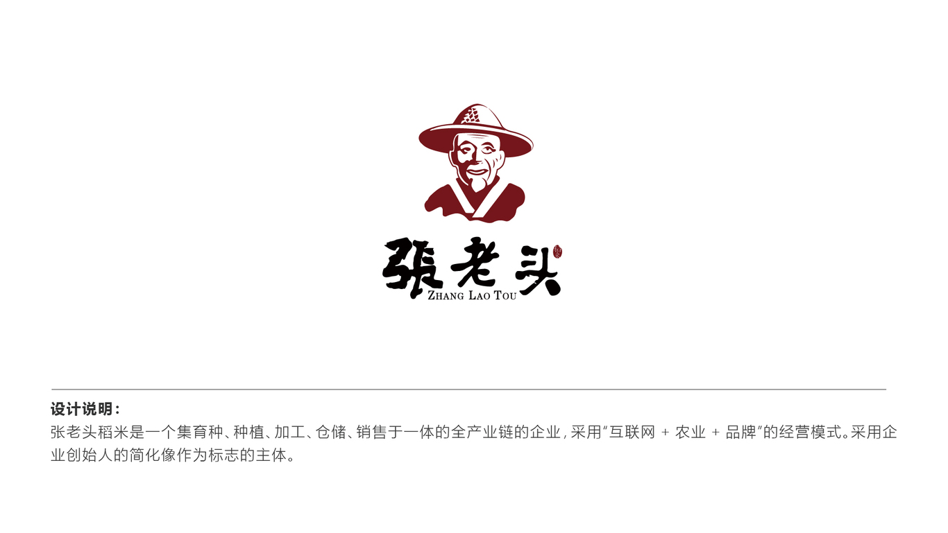 稻米行業(yè)logo圖1