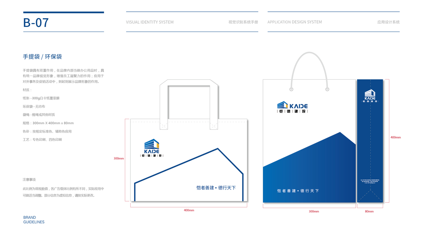 恺德建设LOGO设计中标图21