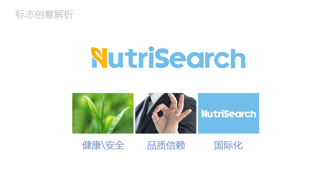 NutriSearch電商品牌LOGO設(shè)計(jì)中標(biāo)圖0