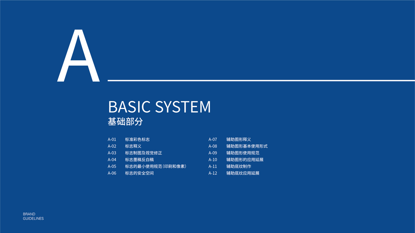 愷德建設(shè)LOGO設(shè)計中標(biāo)圖2