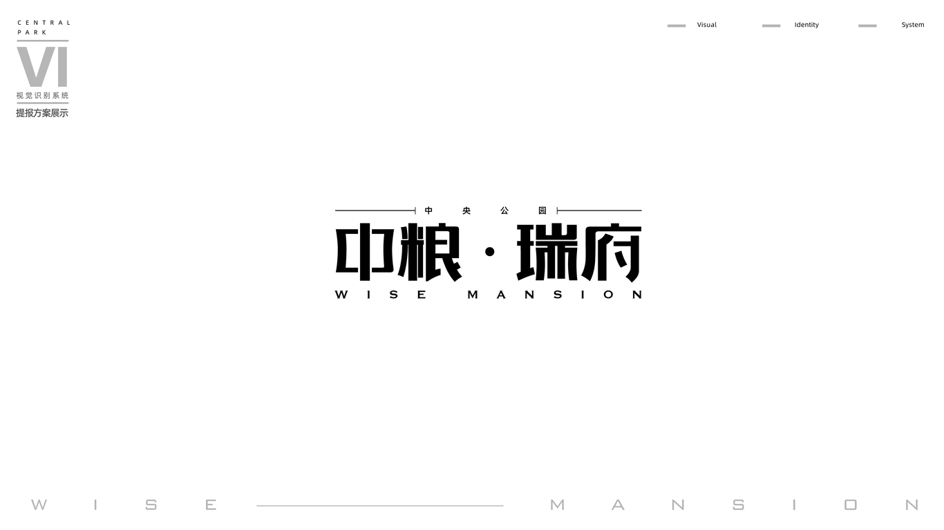 中粮瑞府VI设计图0