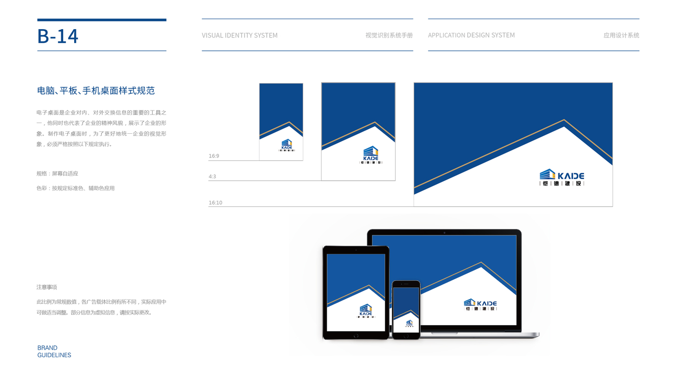 恺德建设LOGO设计中标图27