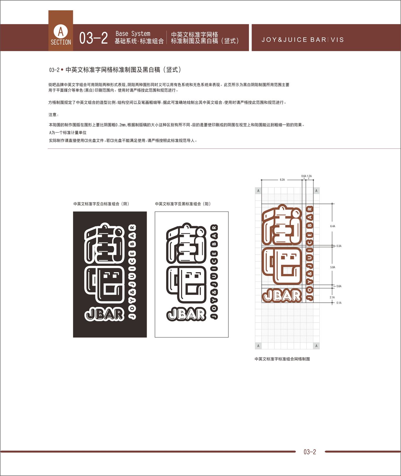 街吧饮品VI设计图10
