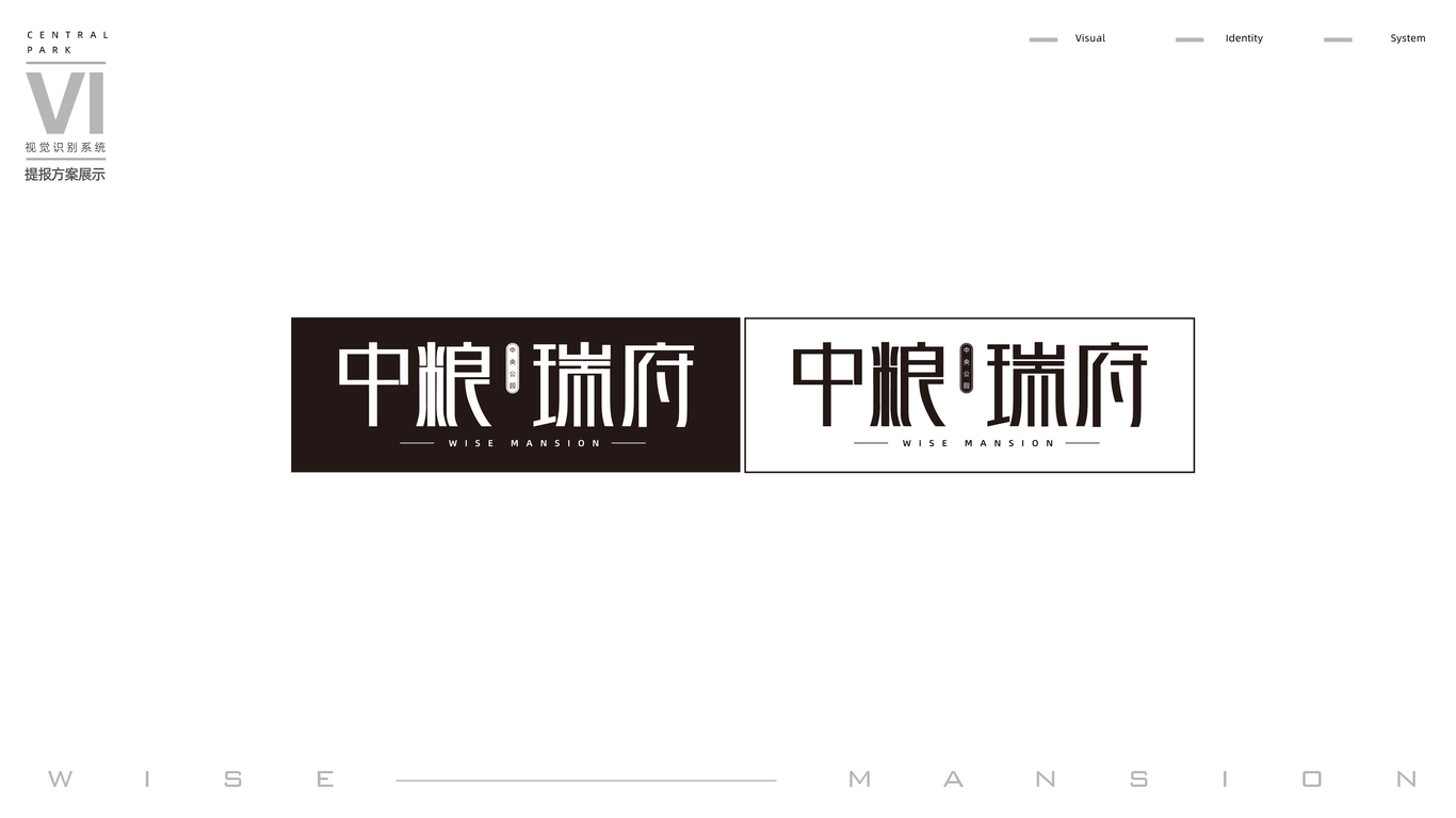 中粮瑞府VI设计图8