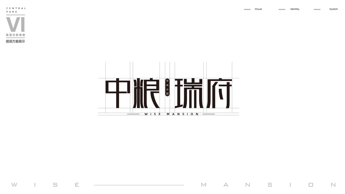 中粮瑞府VI设计图7