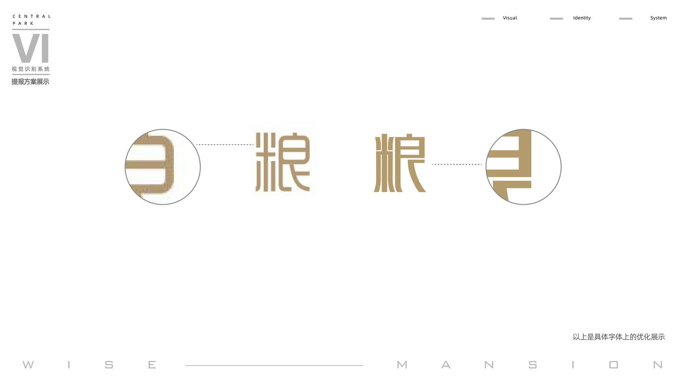 中粮瑞府VI设计图3
