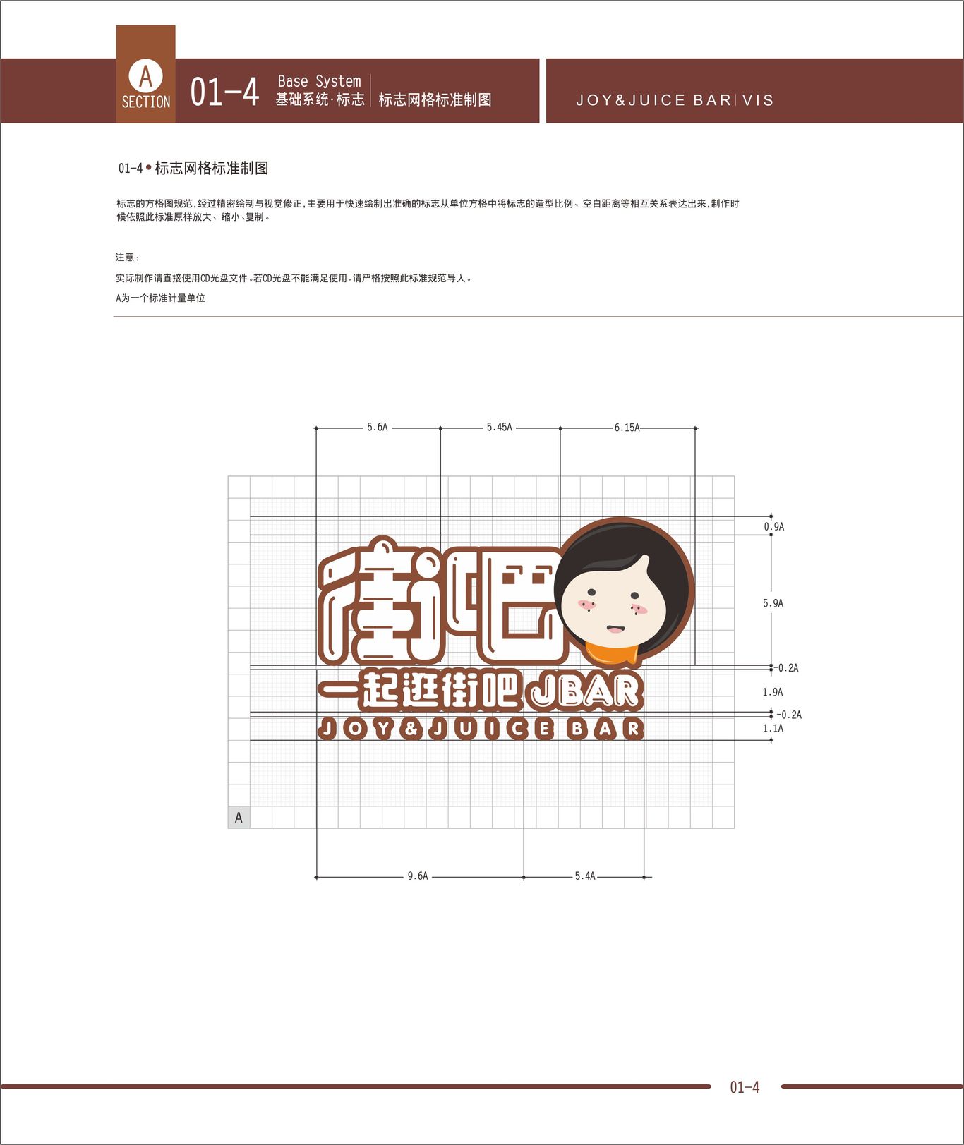 街吧饮品VI设计图3