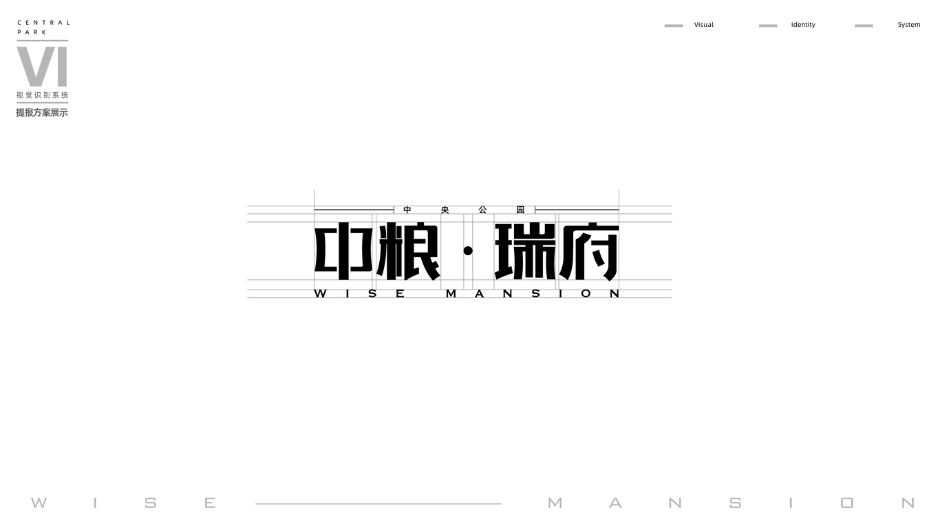 中粮瑞府VI设计图1