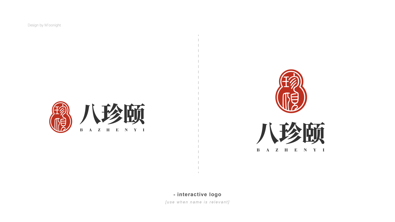 八珍頤熟食品牌LOGO設(shè)計中標(biāo)圖1