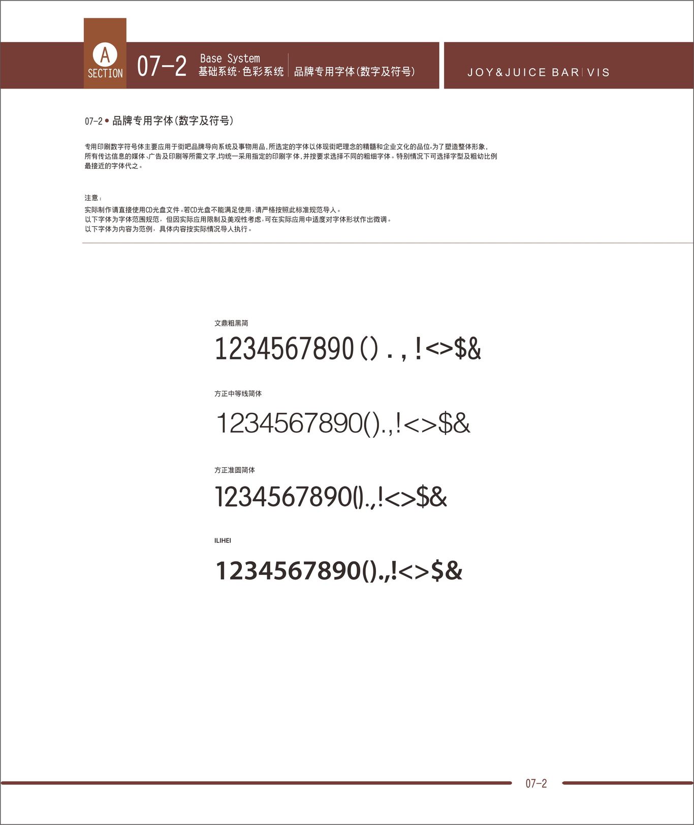 街吧饮品VI设计图30