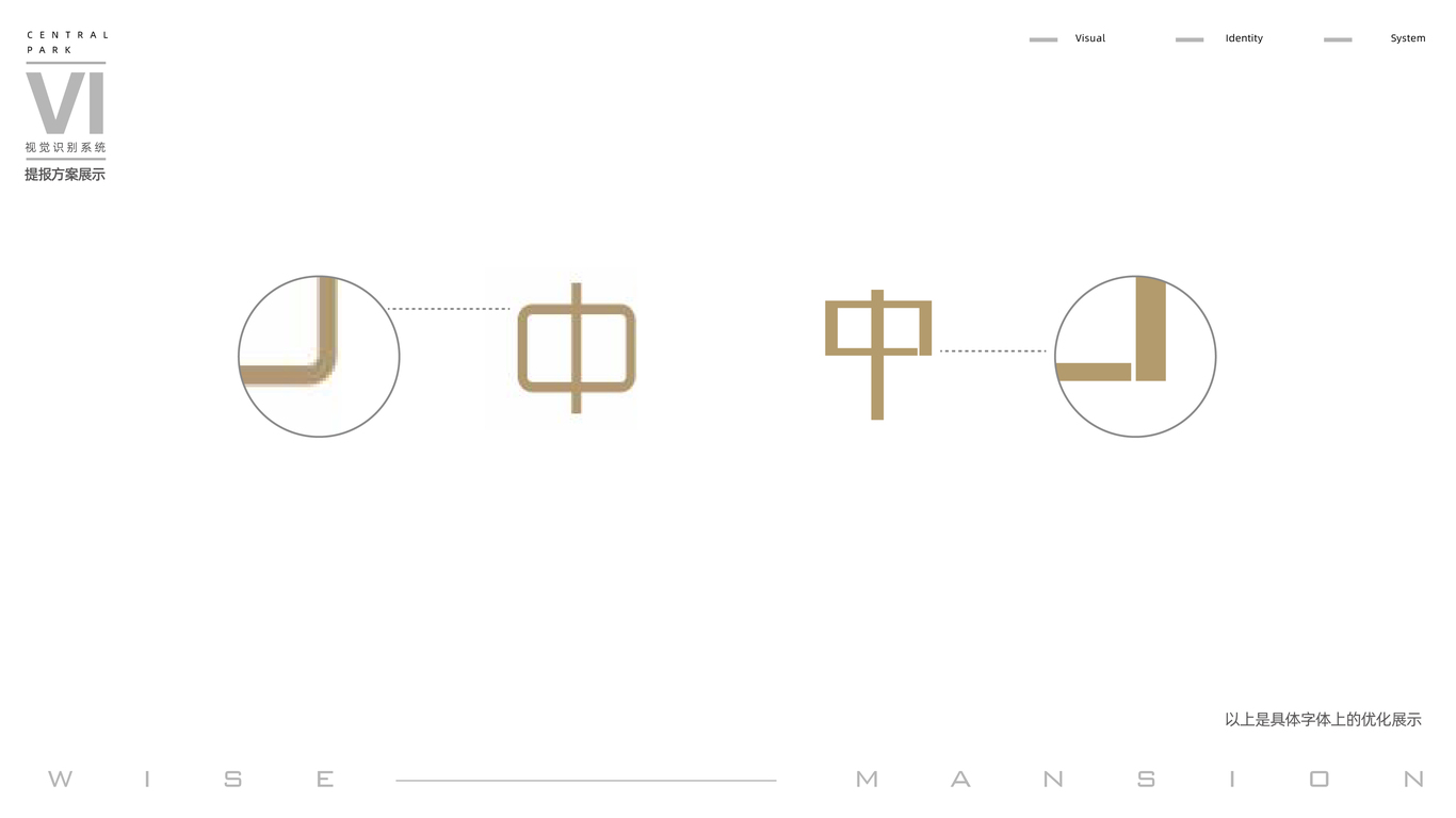 中粮瑞府VI设计图2