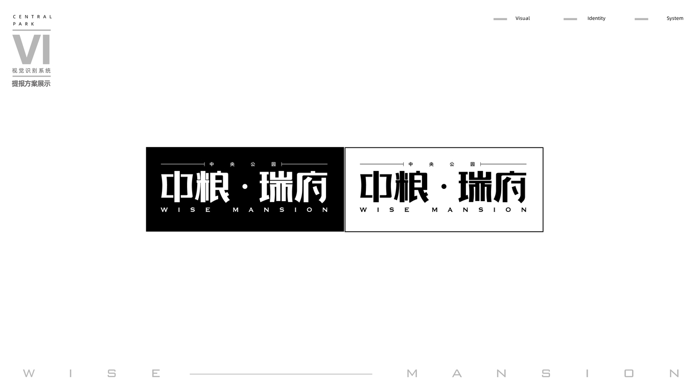 中粮瑞府VI设计图3