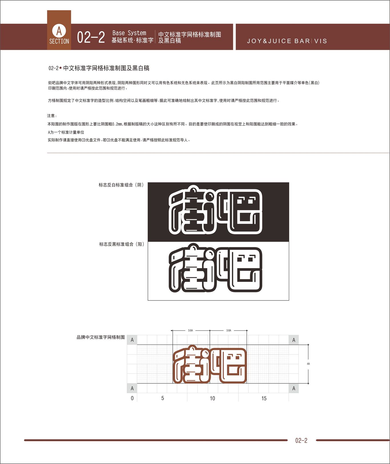 街吧饮品VI设计图6