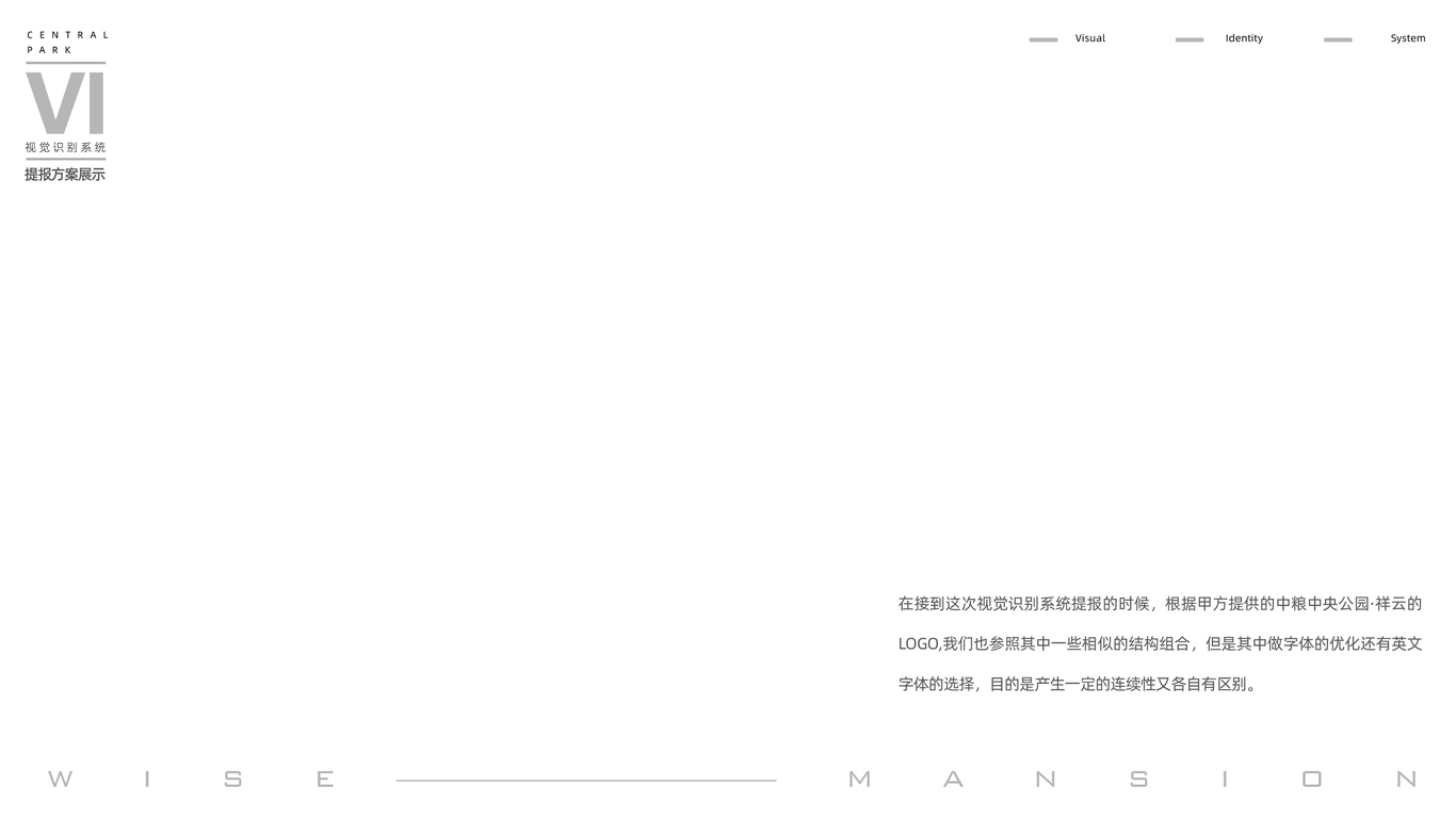 中粮瑞府VI设计图1