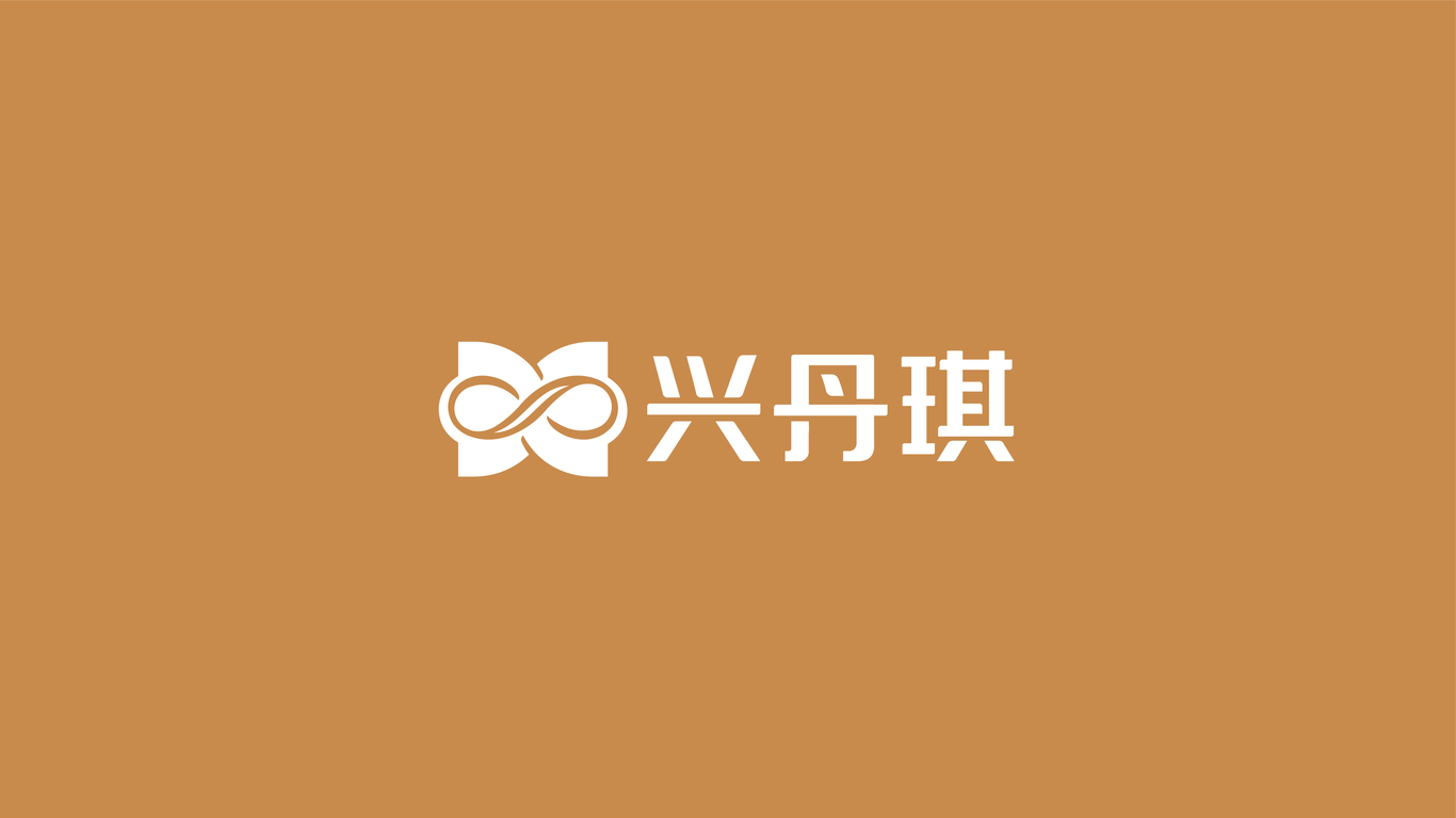 興丹琪綜合類LOGO設(shè)計中標圖0