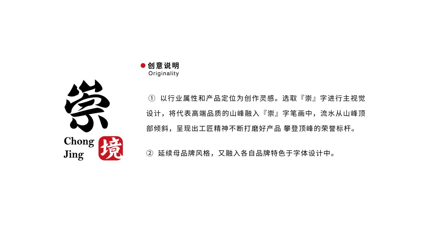 內蒙古蒙鄉(xiāng)情肉品類字體設計中標圖1