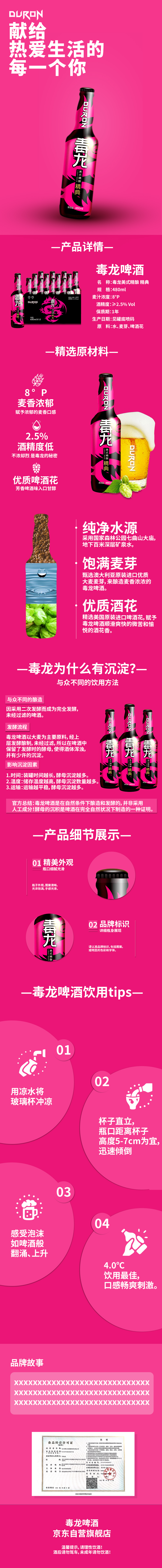 莱仕顿毒龙系列图0