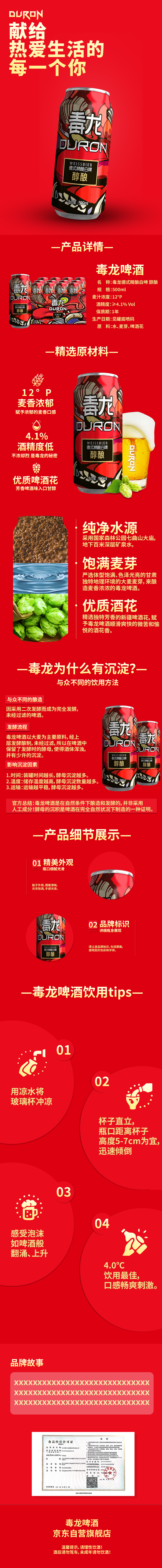 莱仕顿毒龙系列图5