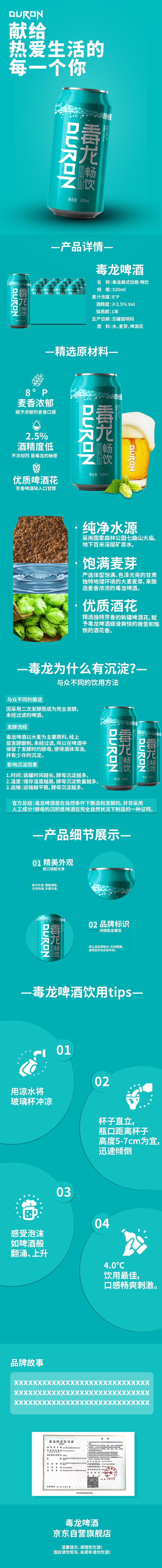 莱仕顿毒龙系列图8