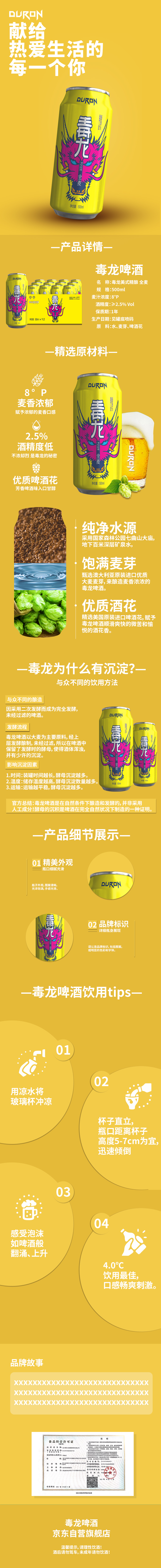 莱仕顿毒龙系列图7