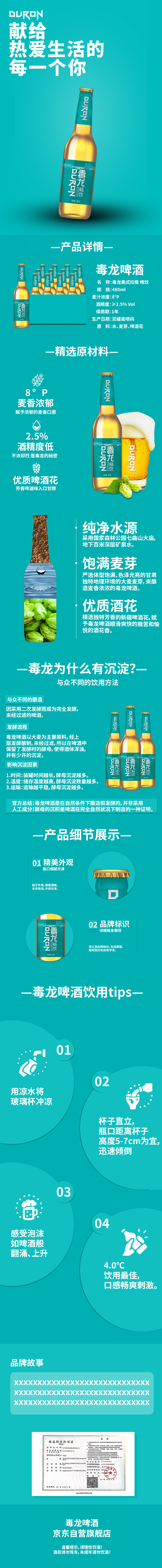莱仕顿毒龙系列图9