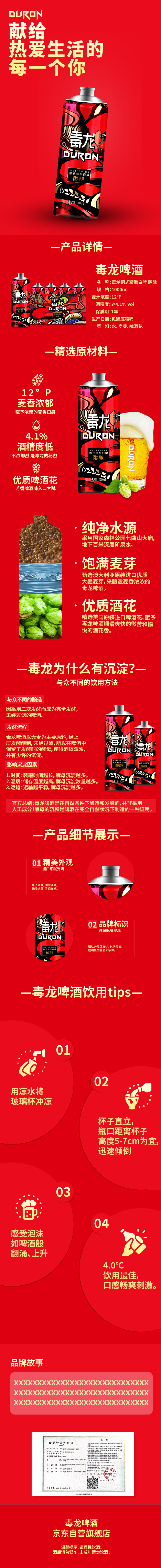 莱仕顿毒龙系列图3