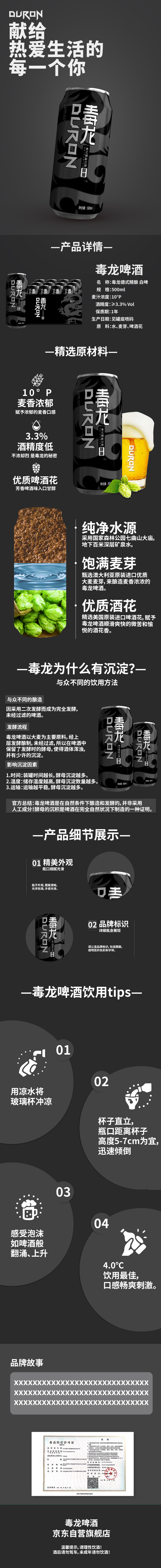 莱仕顿毒龙系列图1