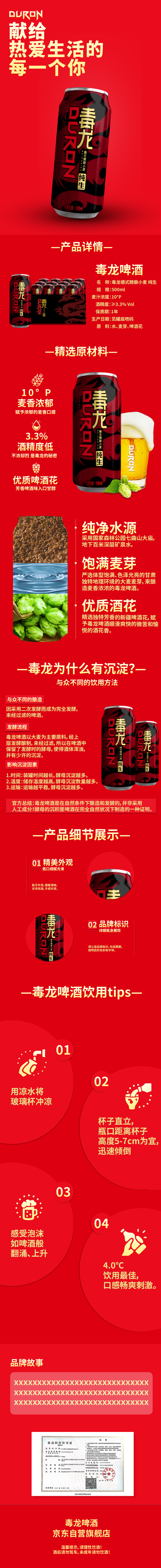 莱仕顿毒龙系列图2