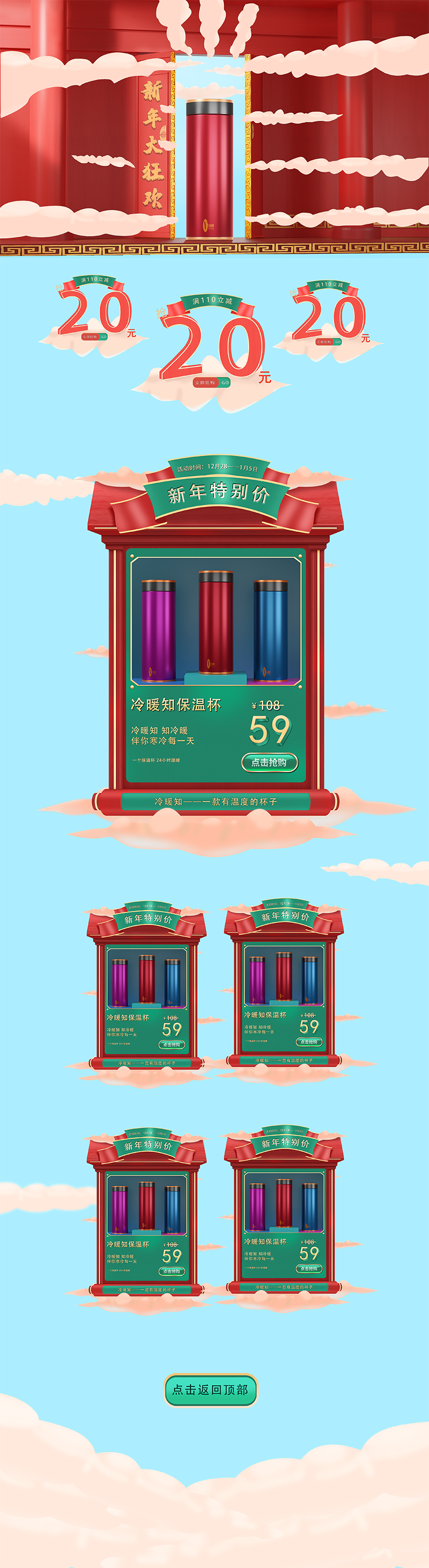 保温杯首页详情页图0