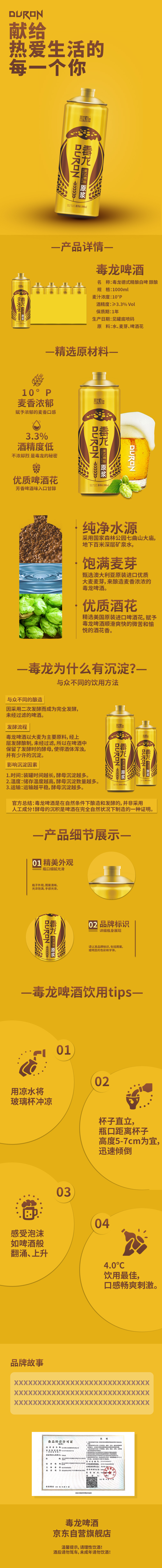 莱仕顿毒龙系列图10