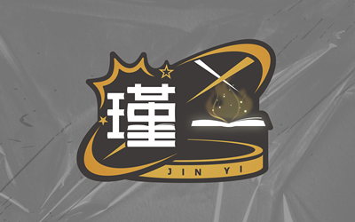瑾一剧本杀logo设计