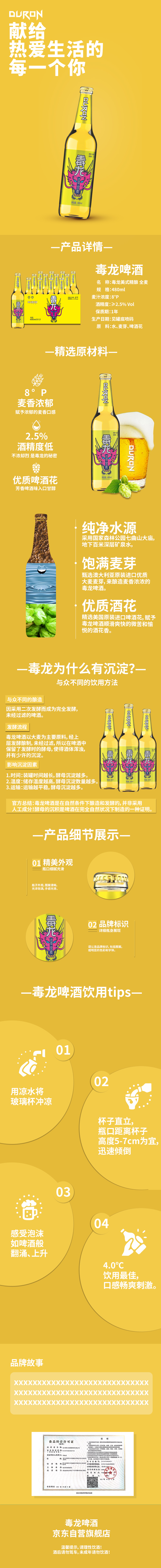 莱仕顿毒龙系列图6