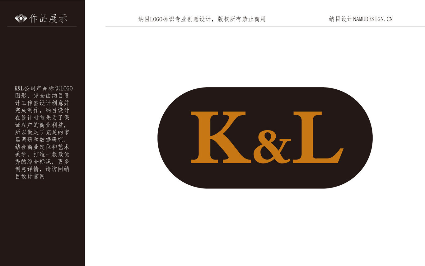 K&L公司產品標識LOGO圖形，服飾箱包類標志LOGO圖0