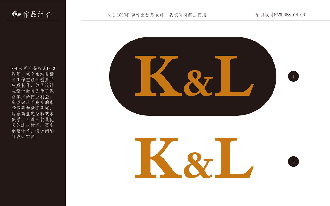 K&L公司產(chǎn)品標識LOGO圖形，服飾箱包類標志LOGO圖2