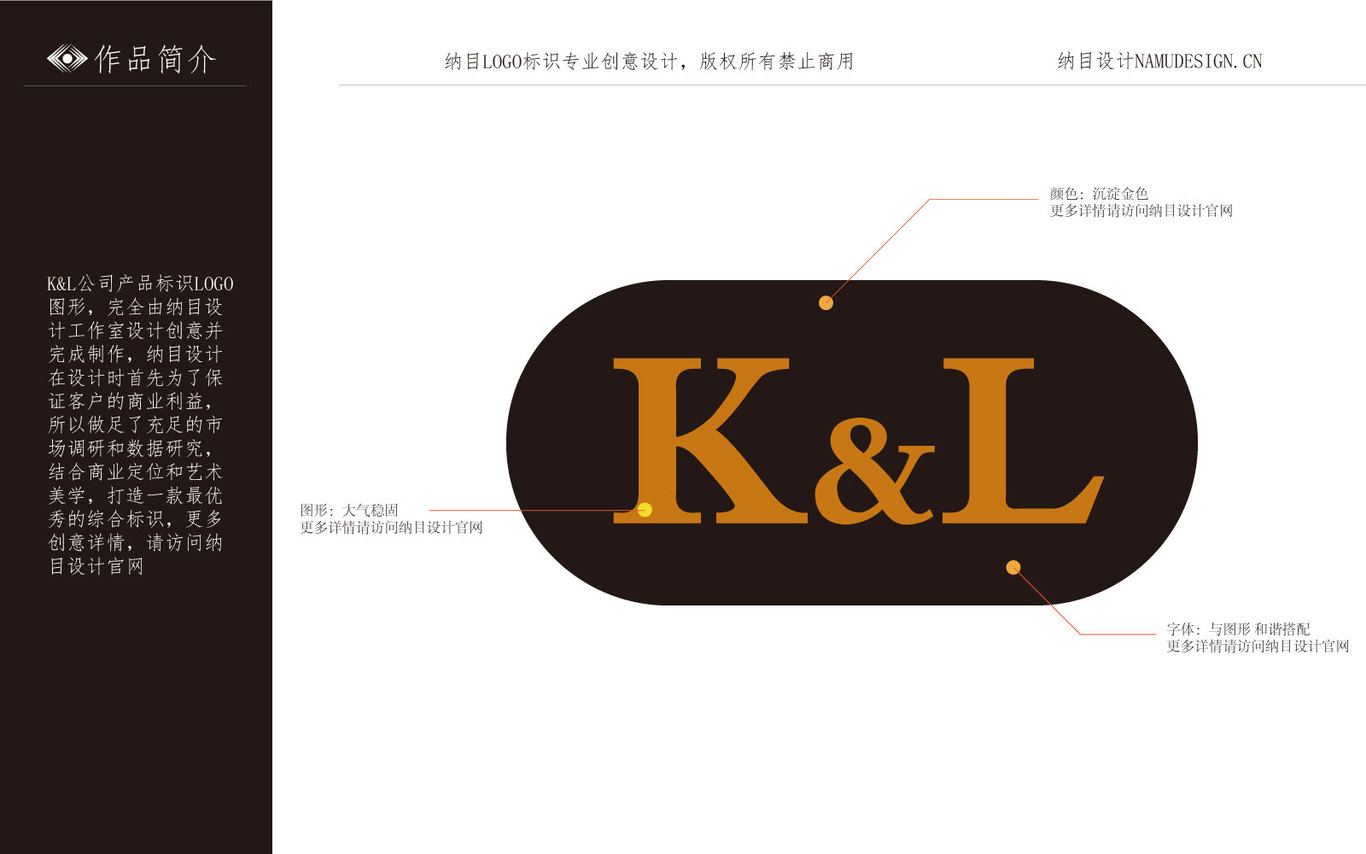 K&L公司產(chǎn)品標識LOGO圖形，服飾箱包類標志LOGO圖1