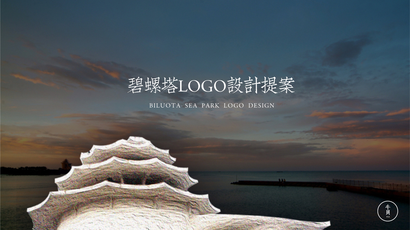 碧螺塔旅游品牌LOGO設(shè)計圖0