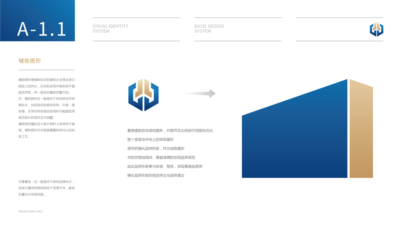 江隆新能源科技類VI設計中標圖2