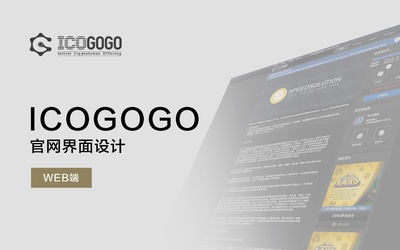 ICOGOGO官网设计