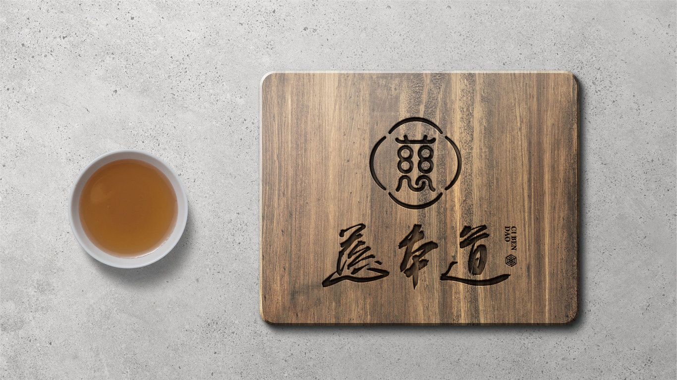 慈本道黄精茶LOGO设计图20