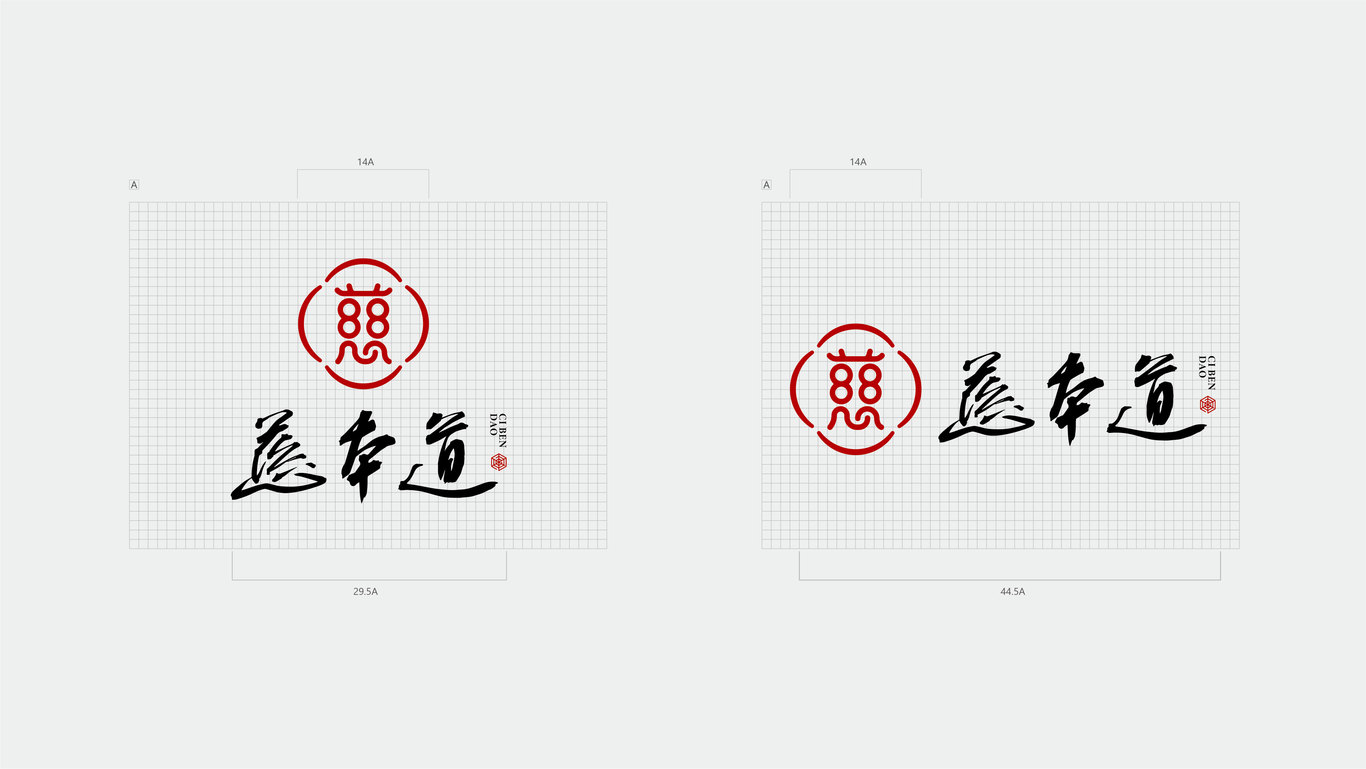 慈本道黄精茶LOGO设计图17