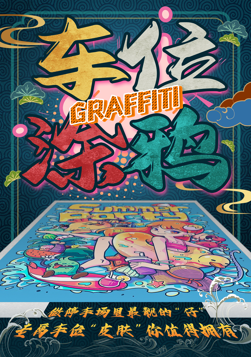 车位涂鸦-宣传单设计图0