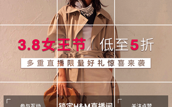 H&M-微博九宫格设计