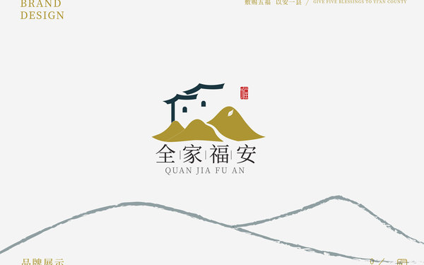 《全家福安》地方文化LOGO设计