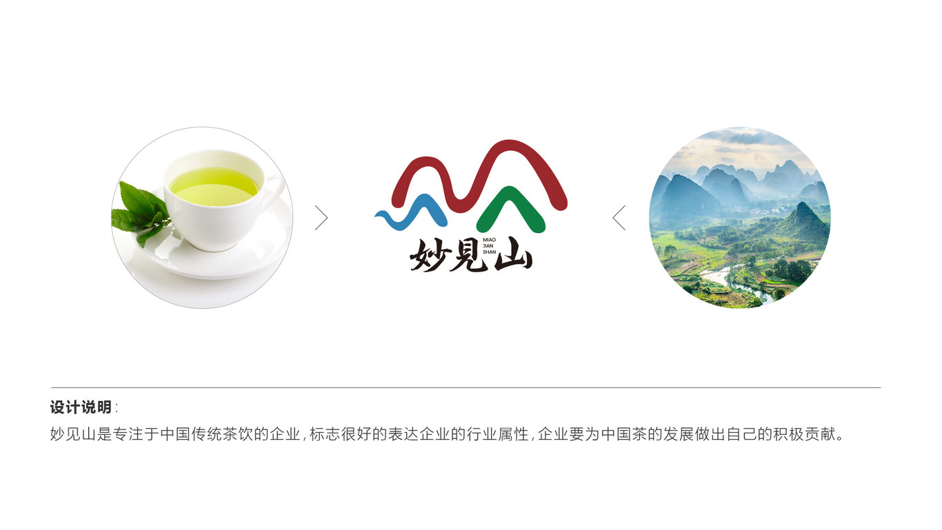 傳統(tǒng)茶飲logo圖1